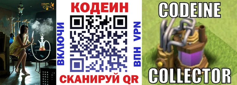 маркетплейс официальный сайт  Тейково  Кодеин Purple Drank  купить  сайты 