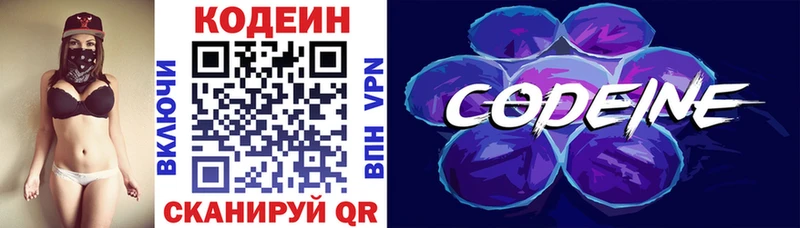 Codein напиток Lean (лин) Тейково