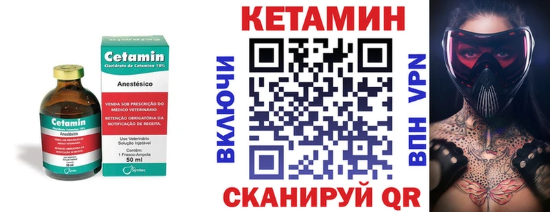 купить закладку  Тейково  Кетамин ketamine 