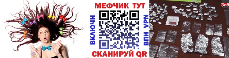 купить закладку  Тейково  МЕФ mephedrone 
